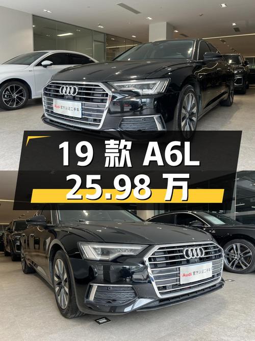 19 款奥迪 A6L，2.0T 中配，2 次过户，25.98 万