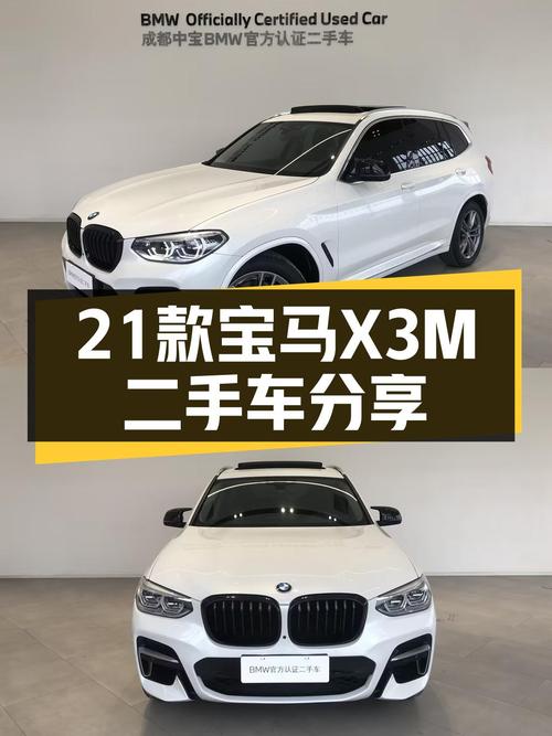21款宝马X3M运动套装，20多万体验蓝天白云操控魅力