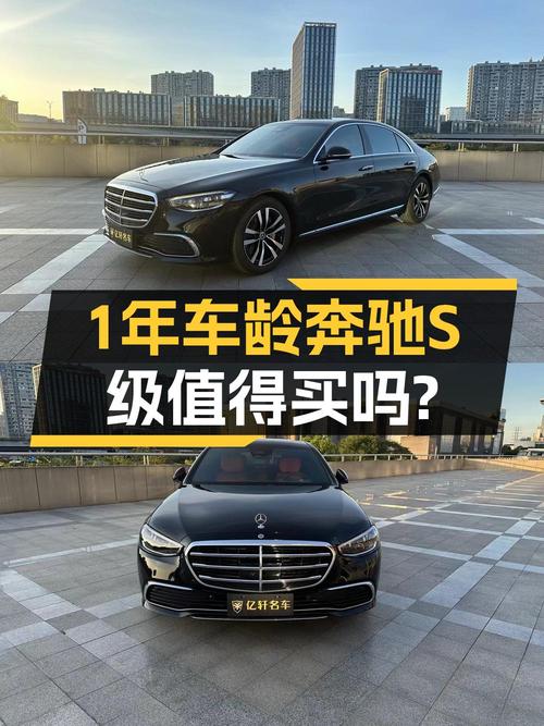 83.8万 2023款奔驰 S级，杭州1.8万公里黑色轿车，心动吗？