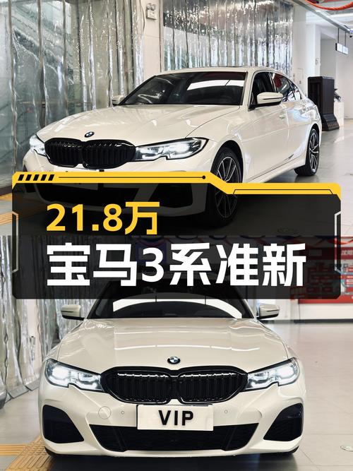 21.8万！宝马3系M运动套装，2.9万公里准新车，操控依旧精准！