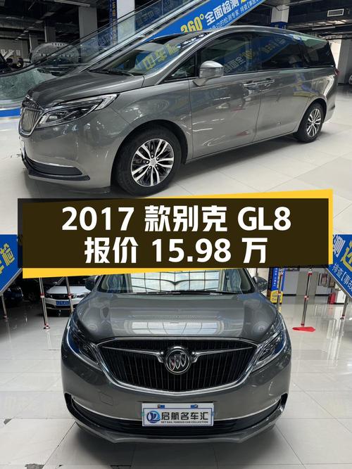 2017款别克GL8报价15.98万，0过户跑了16.8万公里，值吗？