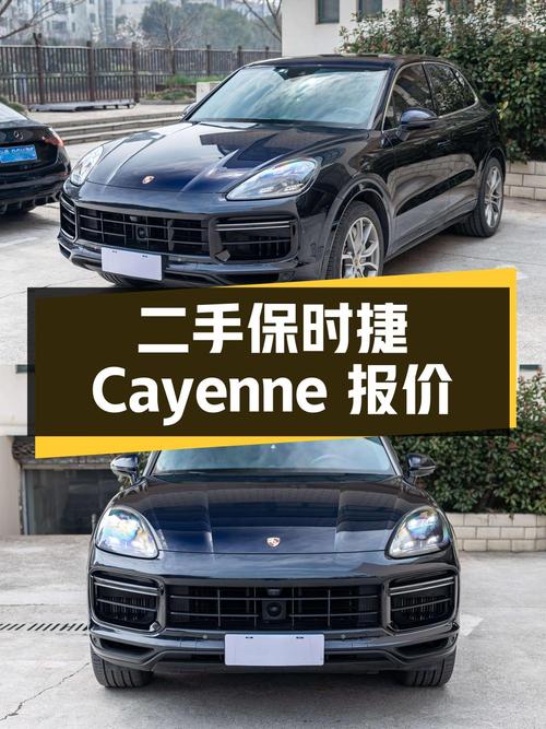 二手保时捷 Cayenne：103.8 万报价，6.5 万公里里程，4.0T 发动机