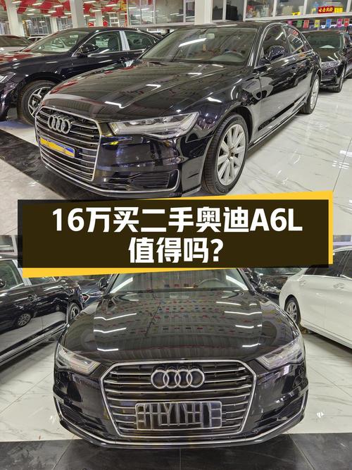 15.99万的 2018款奥迪A6L黑色9.7万公里值不值？