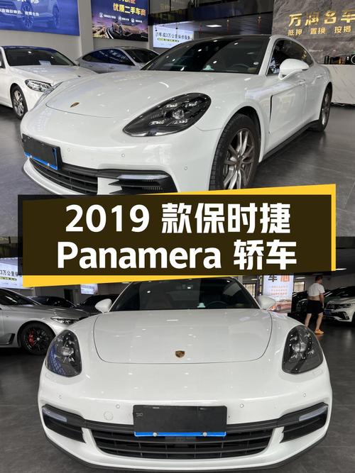71.8万的 2019款保时捷 Panamera白色轿车值吗？