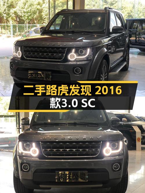 29.9万买 2016款路虎发现征峰限量版，值不值？