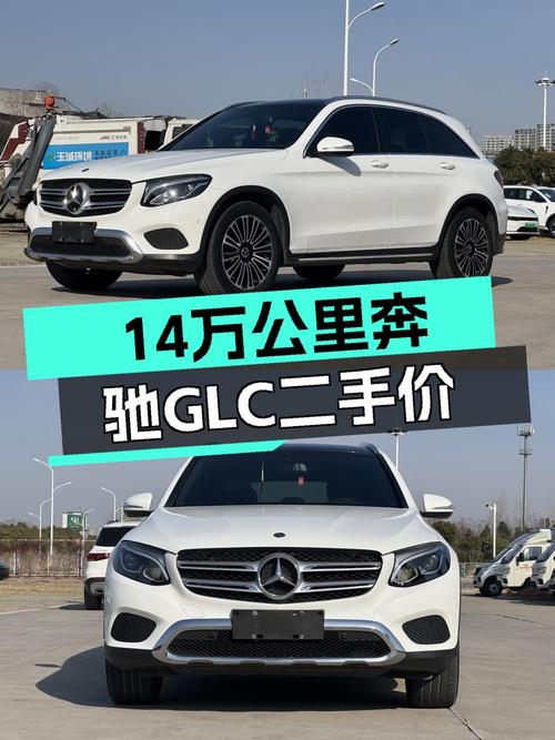 14万公里奔驰GLC，2018款一手车，都市SUV新选择