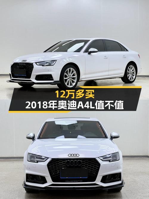 6次过户的白色奥迪A4L 2018款，12.99万贵吗？