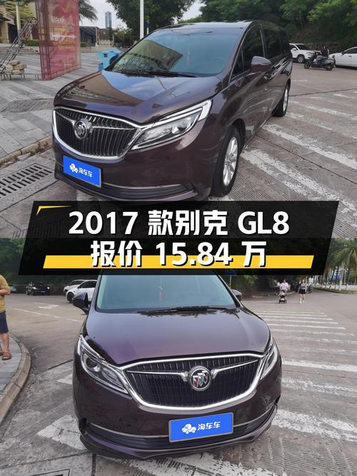 0过户的 2017款别克GL8报价15.84万！值吗？