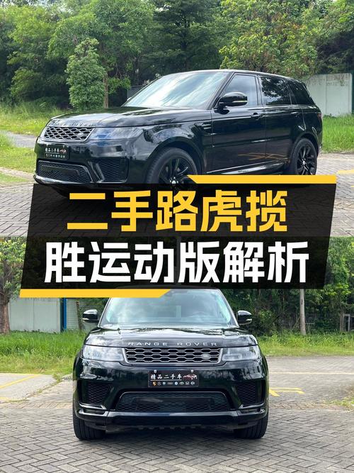 奶爸必备中大型SUV，路虎揽胜运动版 2018款值不值得买？