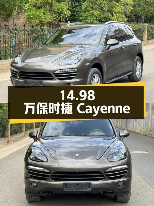 14.98 万入手保时捷 Cayenne，3.0T 全时四驱