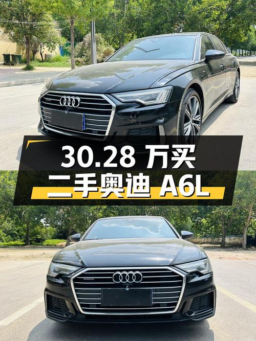 30.28 万买辆二手奥迪 A6L，行驶 4.2 万公里，车况如何？
