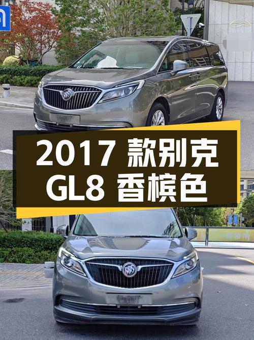 0过户的 2017款别克GL8香槟色，13.58万！