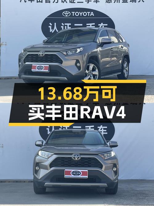 13.68万可买 2020款丰田RAV4荣放，香槟色，3.7万公里，已过户一次