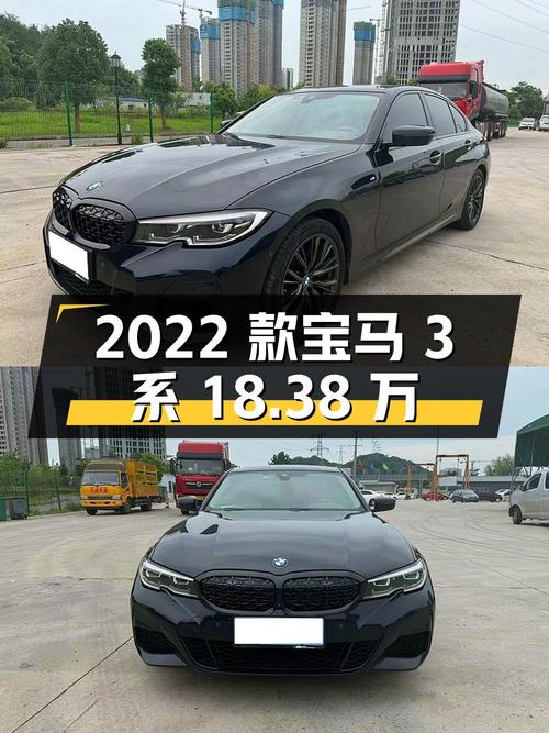 18.38万可入手 2022款宝马 3系，曜夜套装黑武士，武汉车源