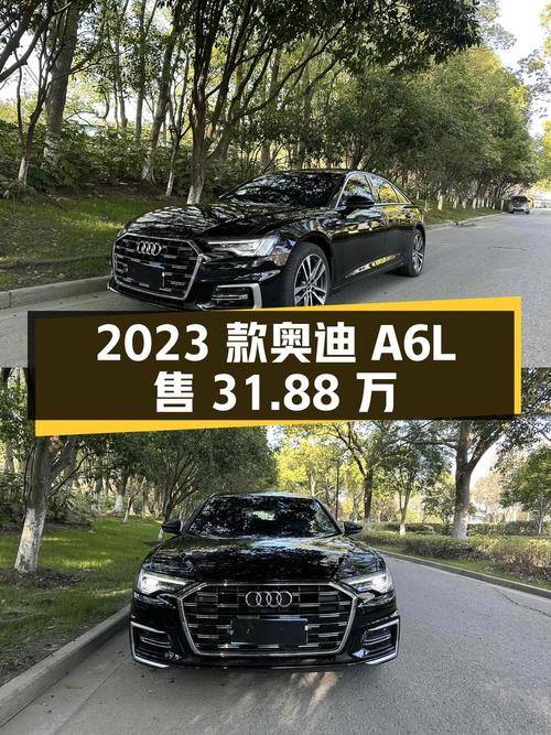 2023 款奥迪 A6L，1.9 万公里，江苏苏州牌，31.88 万