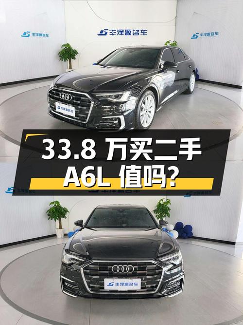 二手奥迪 A6L 2023 款 45 TFSI 臻选动感型，33.8 万是否值得购买？