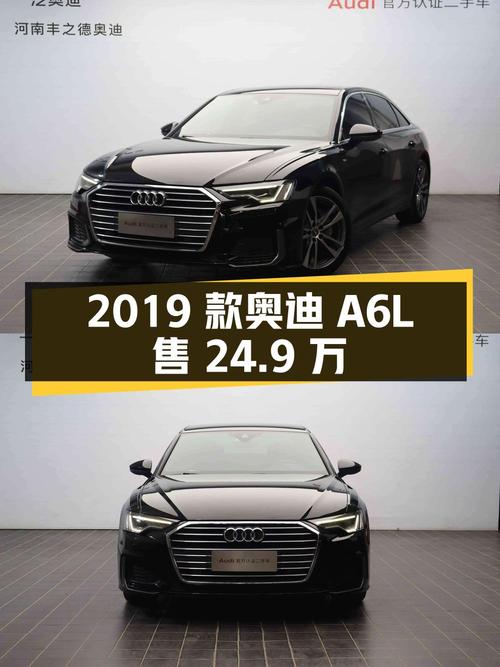 2019款奥迪A6L黑色，0过户3.7万公里仅售 24.9万！