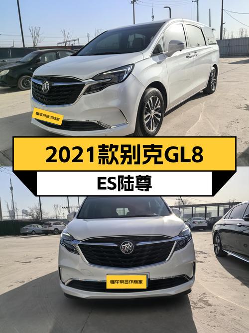 2021款别克GL8ES陆尊，商务接待好选择，17.79万你会考虑吗？