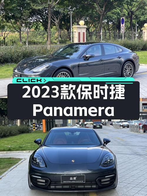2023款保时捷 Panamera，0.3万公里，厦门车仅售92.8万！