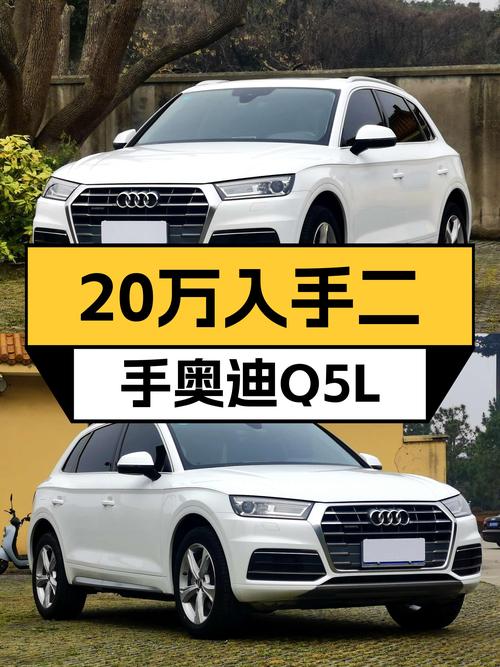 2020款奥迪Q5L，一手车况，4.3万公里，预算20万可入手！