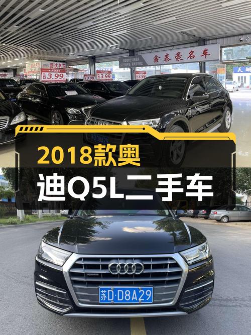 2018款奥迪Q5L，曾经的豪华标杆，如今价格亲民？