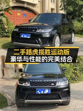 44.5万！路虎揽胜运动版中大型SUV，成都车源，10.2万公里