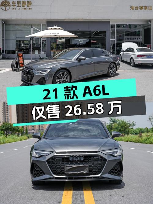 2021款奥迪A6L深灰色 4.8万公里仅售 26.58万，0过户！