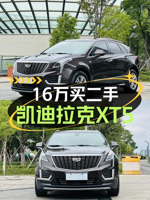 2020款凯迪拉克XT5 豪华型，昆明0过户11万公里仅售15.99万