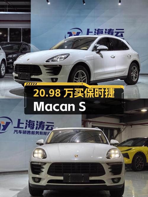 20.98万买 2017年保时捷 Macan S 3.0T，值不值？