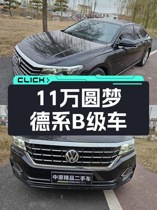 11万预算圆梦德系B级车，2020款帕萨特330TSI，家用出行新选择