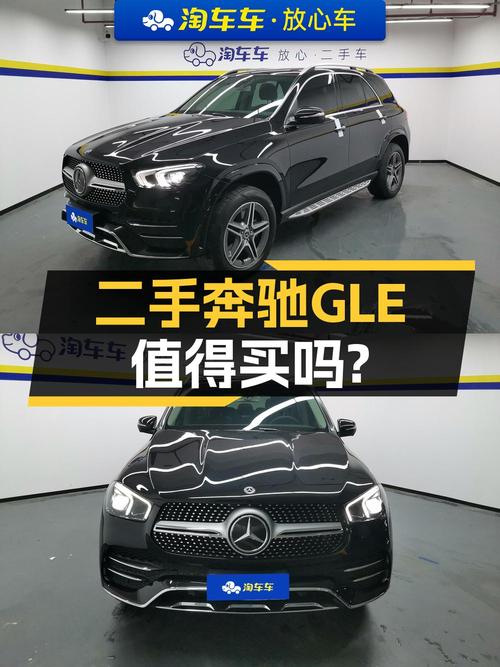 2020款奔驰 GLE 350 豪华型，厦门车7.97万公里，1次过户仅 48万