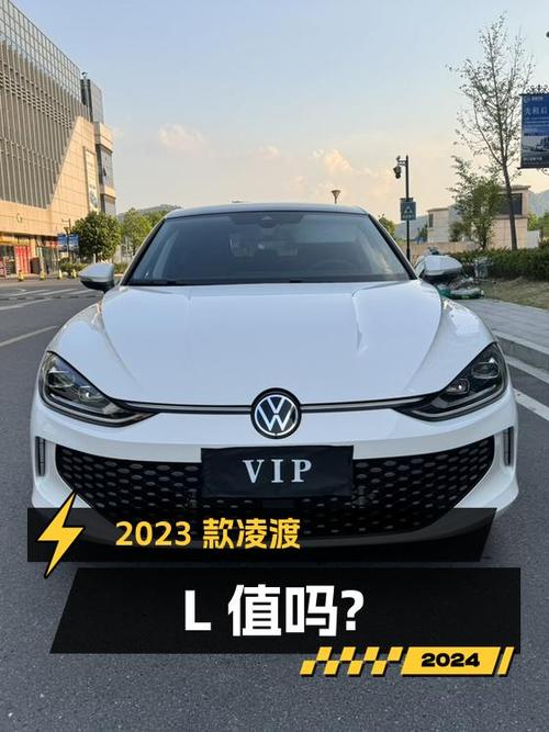 2023款凌渡L酷辣版，1.4万公里0过户，报价11.68万，值吗？
