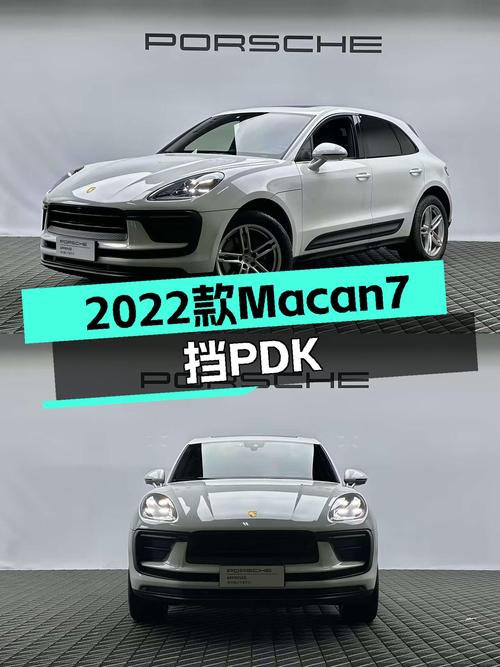 2022款Macan2.0T，带你体验7挡PDK的魅力