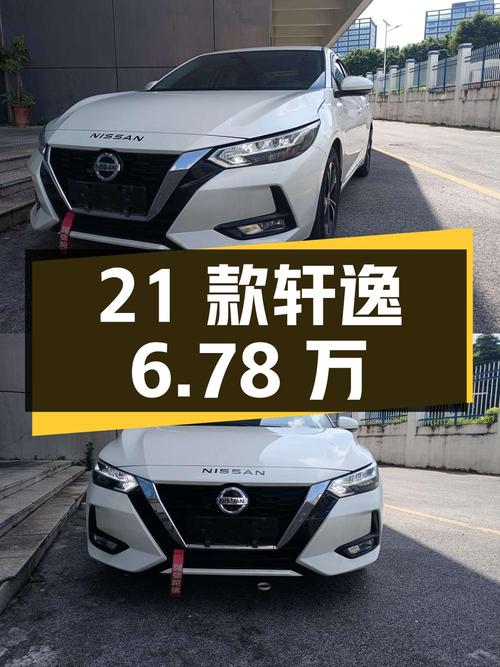 21款日产轩逸，1.6L悦享版，白色，3.86万公里，南宁牌，6.78万！