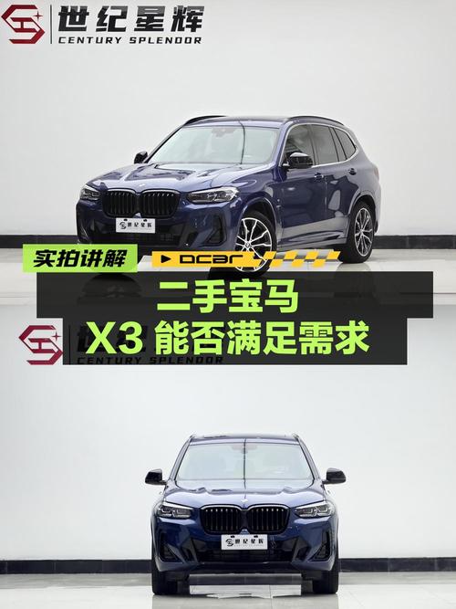 22年宝马X3，蓝色4.24万公里，1次过户，26.9万贵吗？