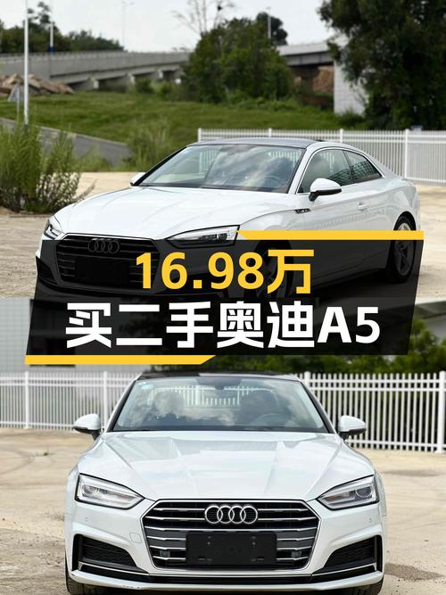 16.98万圆你奥迪梦，2017款奥迪A5Coupe，优雅从容不负期待