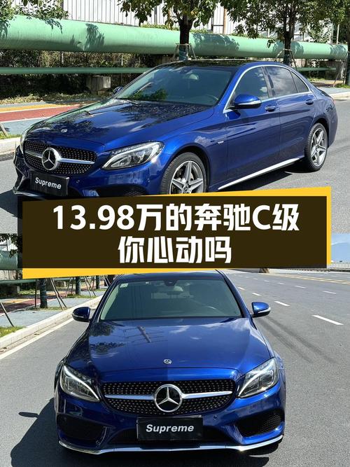 13.98万可买 2018款奔驰 C级，8.38万公里，蓝色，过户 2次！
