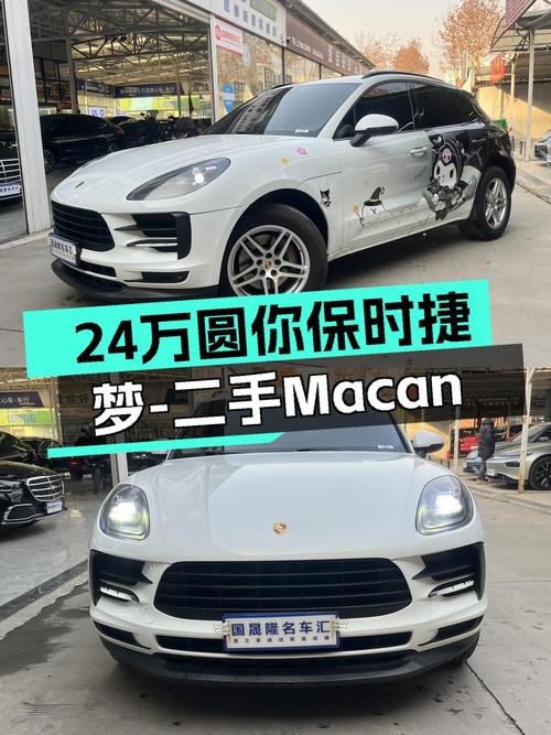 2018款Macan，24万圆你保时捷梦