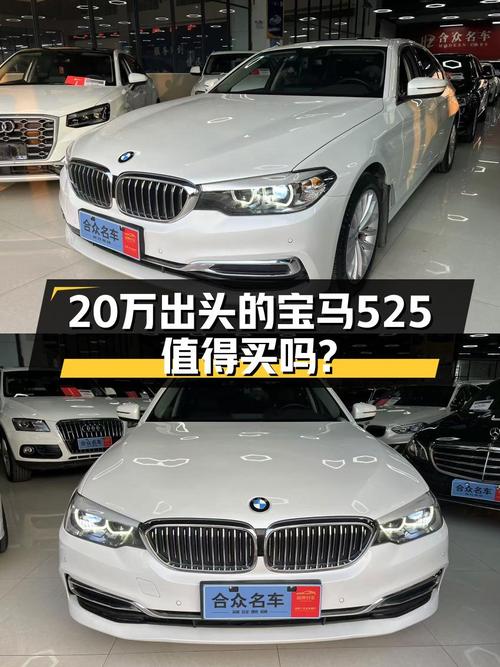 20万出头体验蓝天白云，2020款宝马525Li豪华套装值得入手吗？