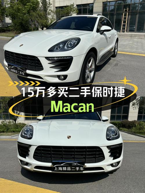 15.8万买 2014款保时捷 Macan，12万公里1次过户值不值？