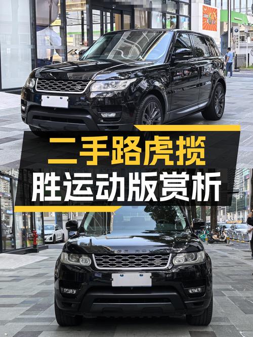7万公里，31.8万圆梦英伦绅士座驾——二手路虎揽胜运动版