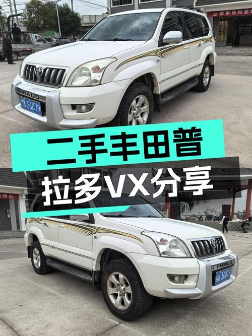 穿越川藏线的伙伴，12万圆你硬派越野梦——二手丰田普拉多VX