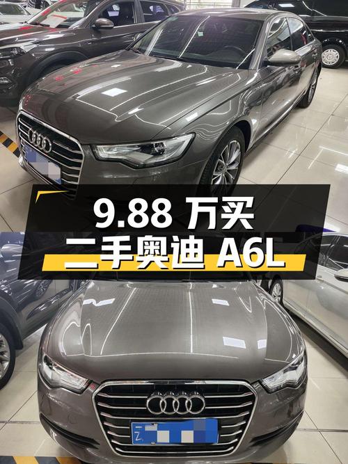 9.88 万买辆二手奥迪 A6L，行驶里程 12.3 万公里，车况良好