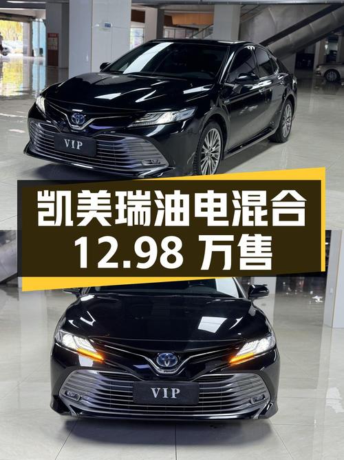 2020年上牌的凯美瑞油电混合，8万公里仅售12.98万，值吗？