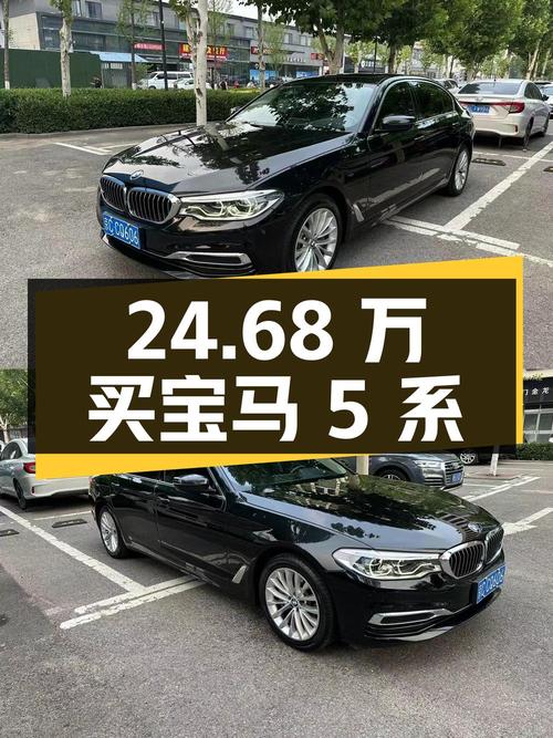 24.68万可买 2019款宝马 5系，11万公里，6.9s破百！