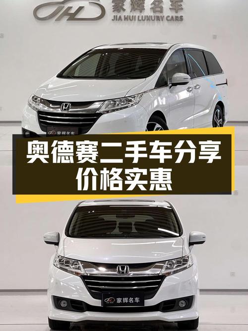 11.98万！2015款白色奥德赛 2.4L 至尊版，无锡0过户