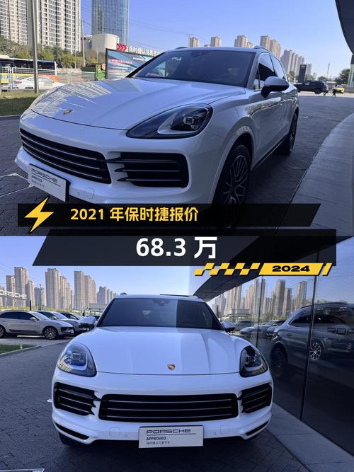 2021年上牌保时捷 Cayenne报价68.3万！咋样
