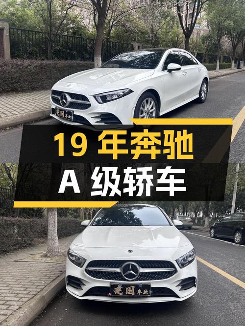 19年奔驰 A级运动轿车，苏州车源，6.3万公里，11.3万