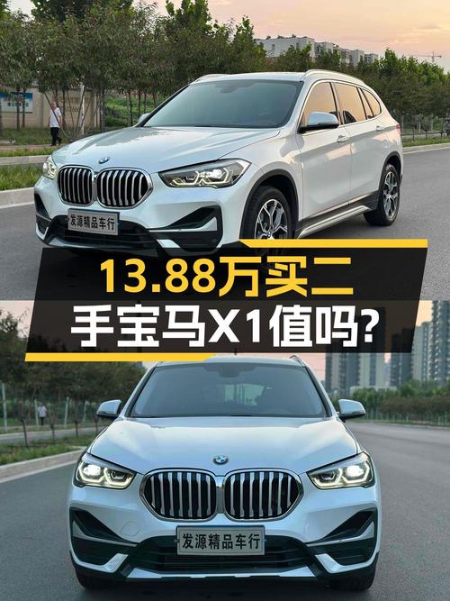 13.88万可入手 2021款宝马X1，邢台车源仅过户1次