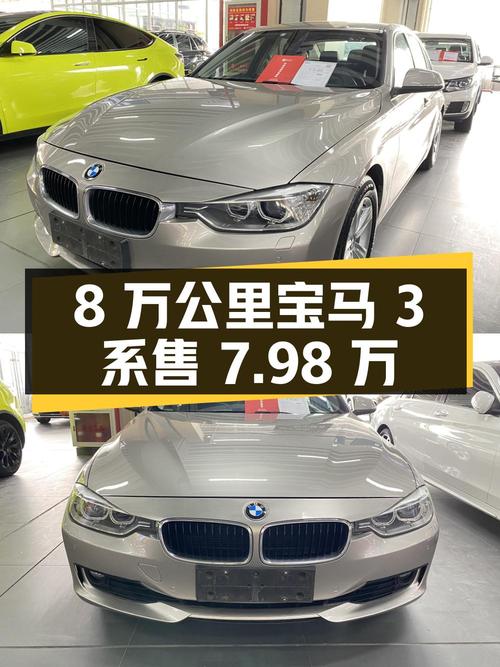 8万公里的宝马 3系 2015款，上海香槟色现仅售7.98万！